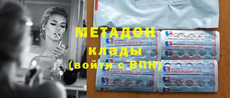 Метадон methadone  Воткинск 